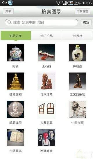 電子拍賣系統